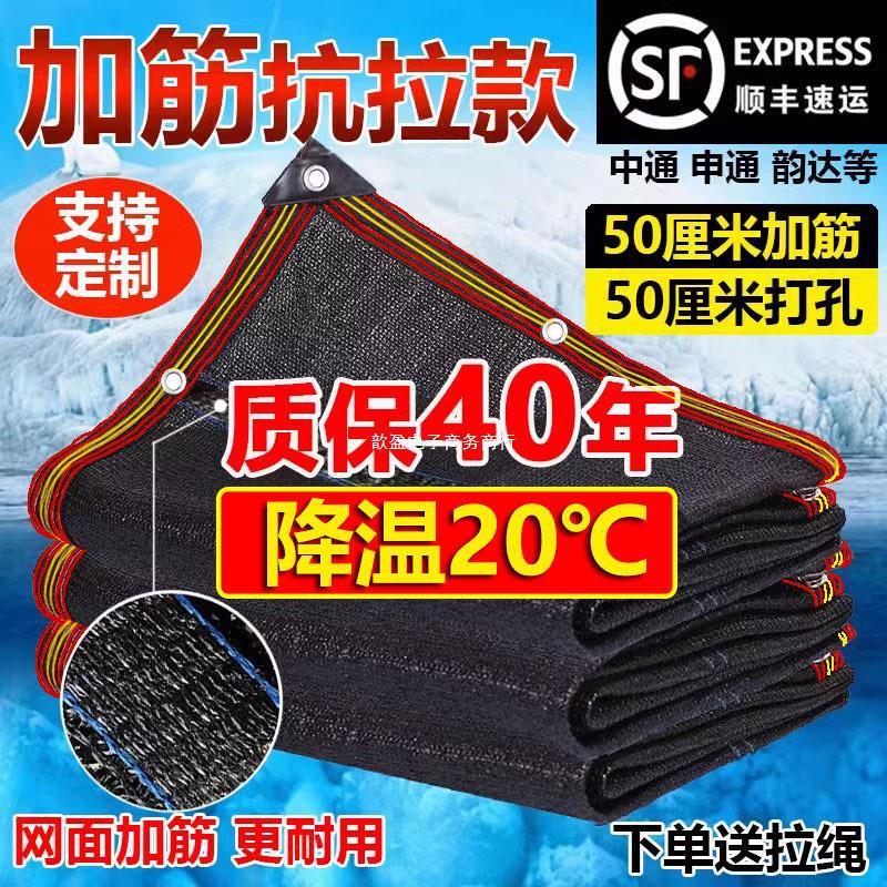 遮阳网网加厚太阳加密遮阴网隔热黑网庭院户外遮光庶阳遮阳布