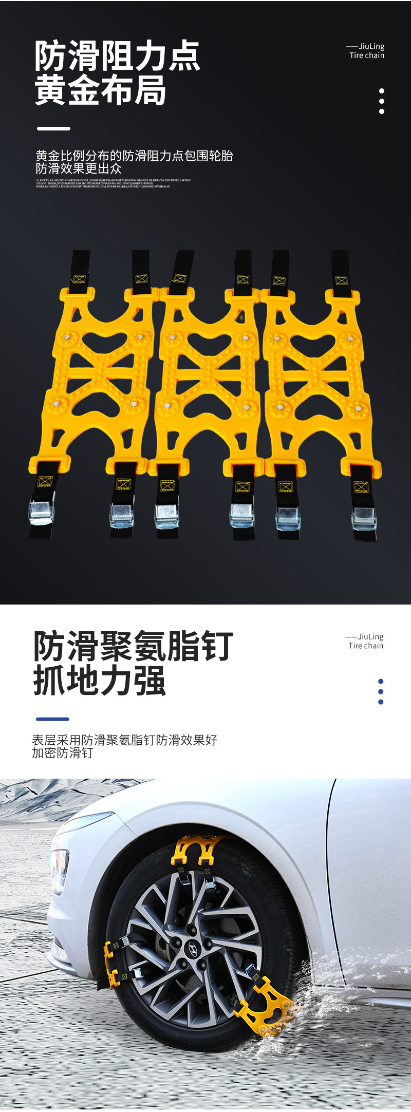 防滑链3_03