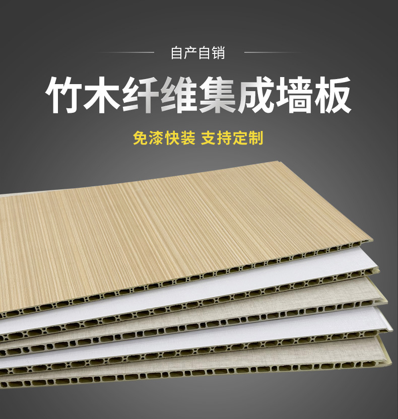 墙板 碳晶板 护墙板 木饰面 集成墙板 木饰面板 竹木纤维集成墙板 格栅 格栅板 竹木纤维板 碳晶板护墙板 护墙板工厂批发 碳晶板材 扣板 木饰面墙板 装修墙板 墙板竹木纤维集成 长城板 墙板竹木纤维墙板 背景墙板 装修材料 墙板批发护墙板 实木格栅 纤维板 装饰板 竹炭木金属板 墙面板 墙板竹木纤维集成板墙板包安装 uv板 生态木 护墙板室内 竹木纤维墙板 饰面板 木格栅 pvc墙板 墙板集成 格栅板护墙板 扣板pvc墙板 竹炭纤维板 墙裙 竹木纤维护墙板 竹木纤维格栅板 碳晶板装饰板 无缝板 格栅板 pvc吊顶板 碳晶板墙板 木饰面板护墙板 炭晶板 石塑板 墙面装饰板 格栅板背景墙 格栅墙板 集成墙板批发 石塑墙板 仿大理石pvc板 集成板 集成背景墙 竹木纤维 碳晶竹木炭纤维集成墙板 竹纤维板 实木护墙板 木饰面背景墙饰面板 格栅实木 木饰板 扣板墙板 防水板材 金属饰面板 木饰面护墙板 金属木饰面 三聚氰胺墙板 装修板材 建材市场的墙板 3d墙板 墙裙护墙板 网红格栅 装饰板墙面大板 实木墙板 装饰墙板 免漆衣柜装饰墙板 实木格栅板 金属板饰面板 墙板集成板墙板 竹木格栅 碳晶板岩板 室内墙面扣板 木格栅板 墙板护墙板 碳金板 家装材料 墙板碳晶竹木炭纤维集成 装饰面板 防水墙板 墙板扣板 spc墙板 pvc墙板 生态木长城板 pvc护墙板 免漆多层板墙板批发 免漆实木工艺隔板 竹木纤维墙板墙面 三聚氰胺工艺墙板 竹炭金属木饰面板 竹炭金属面板酒店装修 免漆护墙板 免漆防水护墙板 镜面木饰面板 竹纤维墙板 碳晶墙板 背景墙定制 纤维板墙板 护墙板功能墙板 背景板集成板 木饰面金属板 碳金板墙壁板 实木格栅批发 室内装修墙板 外墙挂板 竹炭板 墙面无缝板 格栅板背景墙 碳晶板吊顶 床头背景板 长城板护墙板 墙板碳晶竹木炭纤维集成 竹炭背景墙批发 碳晶大板 背景墙装饰板 饰面板木 护墙板功能墙板 竹木纤维背景墙 生态木格栅板 集成墙板免漆木饰面板 碳晶木饰墙面 石塑UV板 木饰面碳晶板 石塑集成墙板 碳晶岩板 碳晶板纤维板 科技板 波浪板装饰板 碳晶集成墙板 spc石塑墙板 金属木饰面板 实木背景墙 旋转格栅 法式护墙板 护墙板实木 竹炭纤维集成墙板 装饰木板 石塑护墙板 竹炭纤维墙板 仿大理石板 生态木墙板 uv板仿石材 格栅墙板 160格栅 集成墙面 隔墙板集成板 隔栅 金属装饰板 塑料墙板 竹炭木饰面板 室内装修板 复合墙板 ps墙板 碳晶板批发 uv板高光板 客厅电视背景墙 床头背景墙 uv板仿石材 可弯折实心木护墙 实心木饰面护墙板200*6,200*7,200*8 200*9,200*10,200*12,300*6 300*7,300*8,300*9,300*10,300*12,400*6,400*7,400*8,400*9,600*8,600*9 方孔圆孔八角椭圆孔 双圆孔 梅花双针孔 梅花孔 无缝 布纹 3D背景墙板