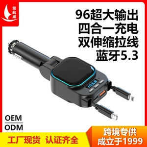 Пусковая установка, телескопическое зарядное устройство, bluetooth, MP3, 96W