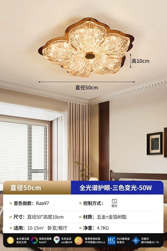 迪格雅 卧室吸顶灯 法式中古风金箔花朵轻奢高级感护眼书房主卧灯|undefined
