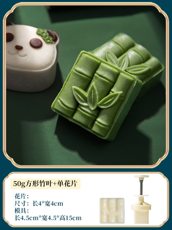 50gパンダ竹菓子金型ミニ緑豆餅漫画月餅金型山薬餅模型焙煎ツール|undefined