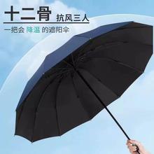 十二骨号雨伞大号三折伞男女商务三人晴雨两用抗暴雨太阳伞遮阳伞