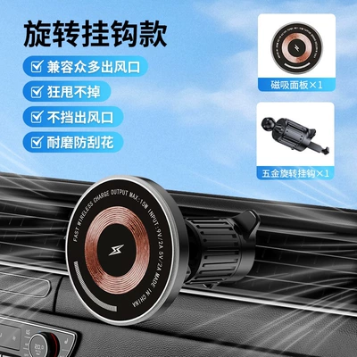 15W fast charging MagSafe magnetic car wireless charger stand, universal phone holder for air vents, in stock (Car phone holder) - yc30-a-magnetic-wireless-charger-15w-fast-charging-hook-version