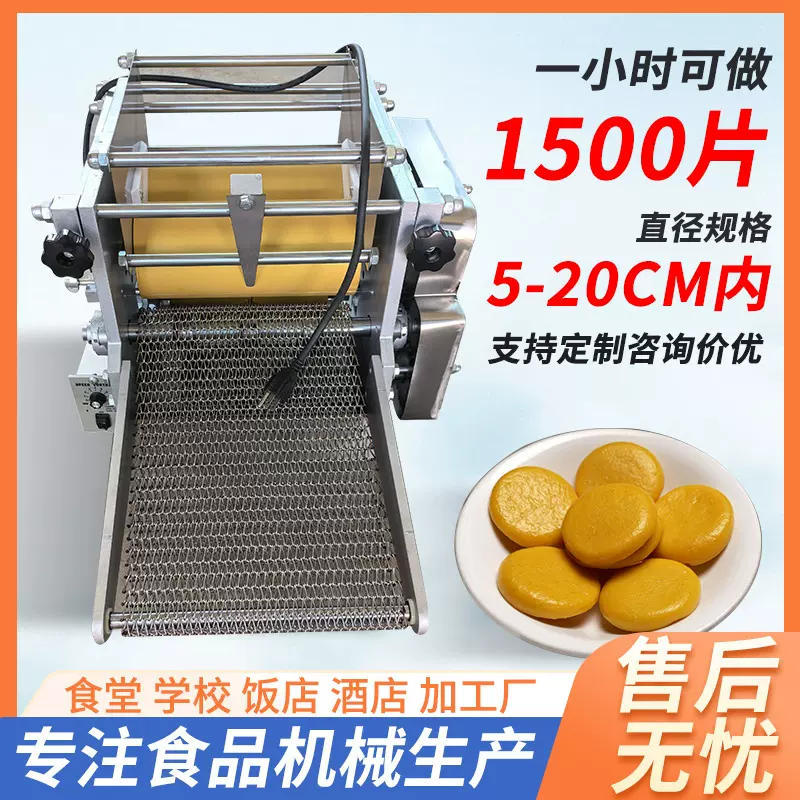外贸小型杂粮面饼机仿手工玉米薄饼机全自动多功能玉米饼成型机厂