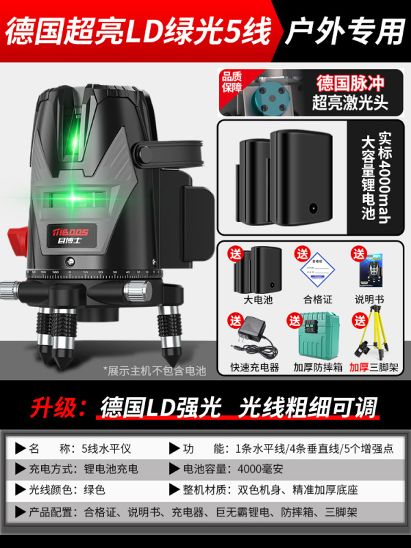 赤外線レーザーレベル高精度強力な光細線屋外微調整回転測定器自動レベリング水計|undefined