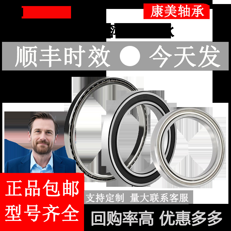 微型小轴承及千类薄壁轴承16032 16034 16036