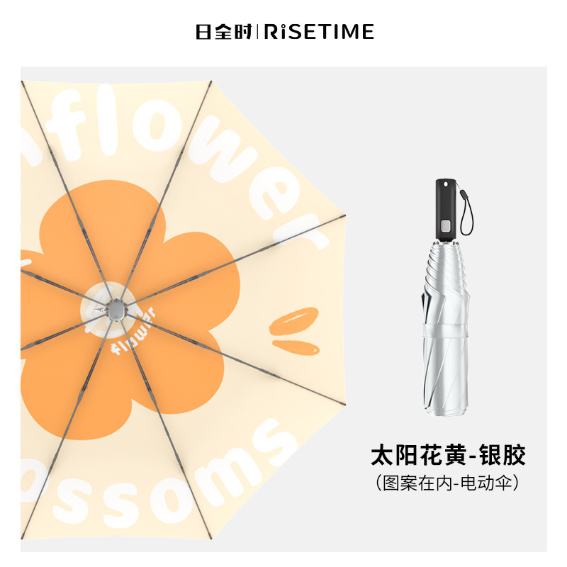 日本製ハイエンドビジネスインテリジェント電動傘、全自動開閉、晴雨兼用サンシェード、日焼け止めギフト傘|undefined
