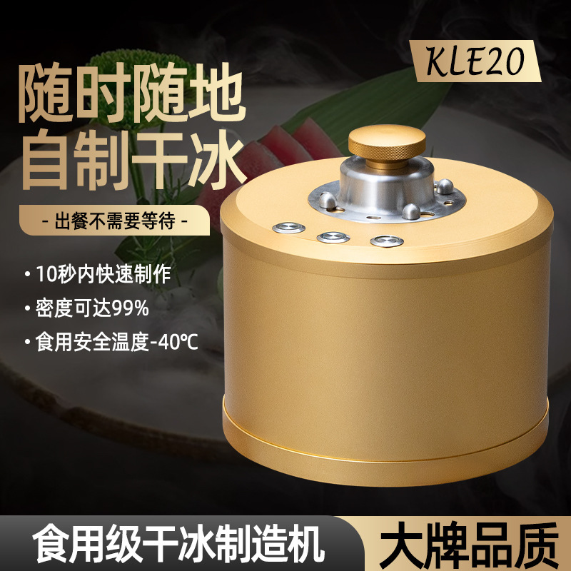 食用ドライアイス製造機 小型顆粒食品グレードドライアイス製造機 ドライアイス製造機 その他の鉱山|undefined