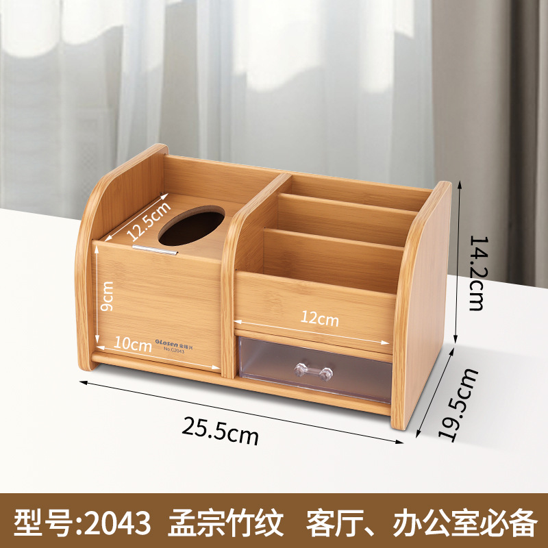 C2043 대나무무늬 티슈박스