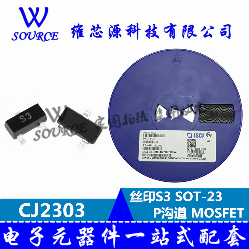 长电/长晶 CJ2303 丝印S3 SOT-23 P沟道 -30V 1.9A 贴片MOSFET
