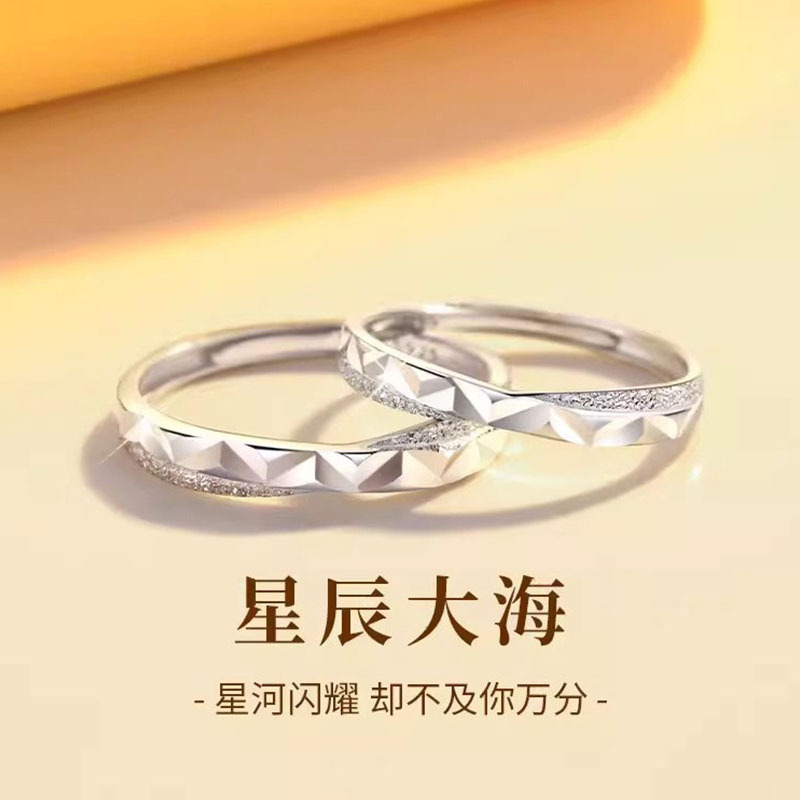 s925 sterling silver couple ring female star Sea Korean style niche design couple's plain ring ring