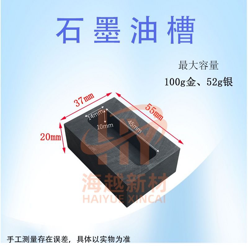 细长石墨油槽 金条银条铸锭模具 石墨铸锭槽 易脱模耐高温不粘连