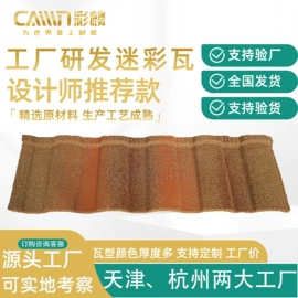 金属建材;其他太阳能发电系统;古建瓦