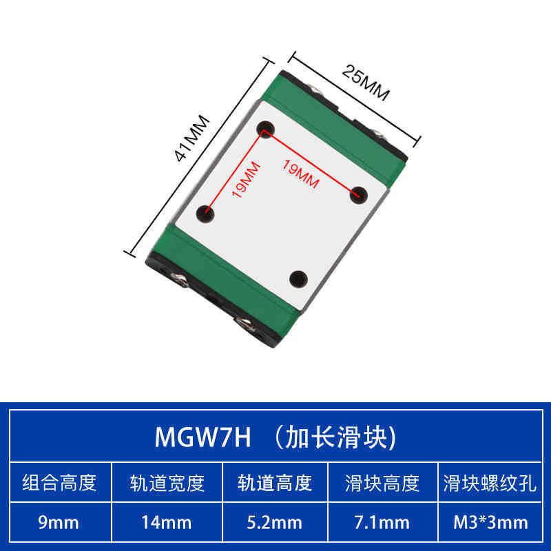 精密微型加宽直线导轨滑块 MGN/MGW7C/9C/12C/15C/7H/9H/12H/15|undefined