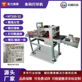打码机喷码机;条码设备;封口机械