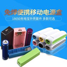 о���o18650�⺸�ӱ�yʽ�Ƅ��Դ���늳غ�DIY��늌��⚤�׼�