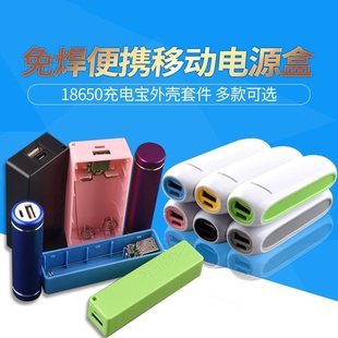 о���o18650�⺸�ӱ�yʽ�Ƅ��Դ���늳غ�DIY��늌��⚤�׼�