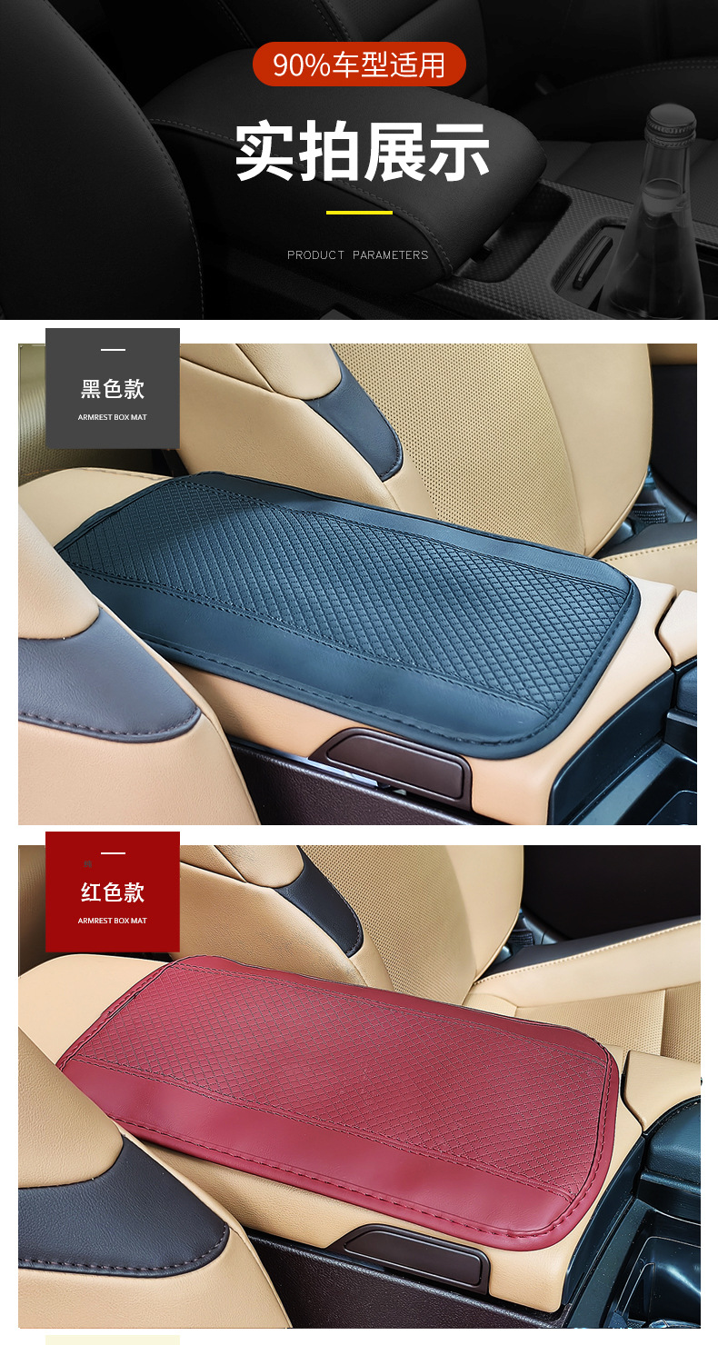 Car armrest box pad car memory foam pad car anti-slip mat car interior decoration supplies cross-border wholesale