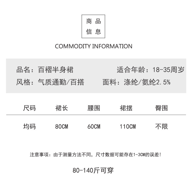 半身裙.jpg