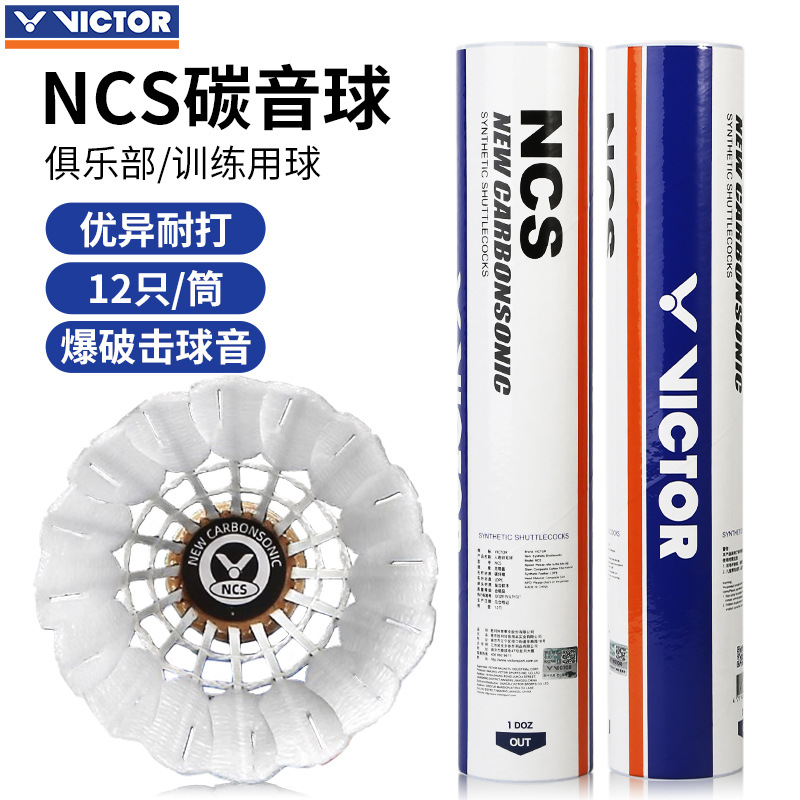 NCS 뉴 카본 사운드 [12개입] [신기술] [안정적이고 내구성이 좋음] [폭발적인 타격음] - 76단