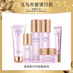 Ainuo Centella asiatica soothing Moisturizing Series skin care products Toner Toner lotion wholesale for pregnant women