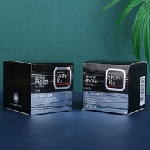 诗迪娜男士活力润肤霜面霜 补水滋润清爽保湿霜护肤品批发55G