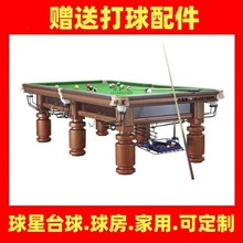株洲台球案家用湘潭桌球台標准湖南益陽球星台球桌標准長沙商用