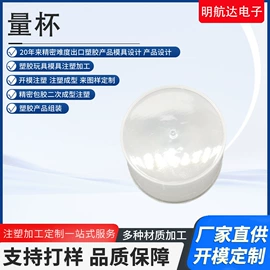注塑加工;塑料模;塑料外壳加工