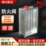 电动排烟圆形方形防火阀