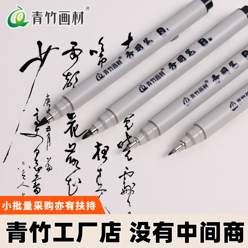 Green Bamboo Needle Pen Art Special Waterproof Hook Line Pen Ultra-Fine Pen 0.5mm Engineering Drawing Sketch Line Pen