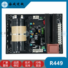 LEROYSOMER R449利莱森玛R438调压板R448发电机AVR励磁电压调节器
