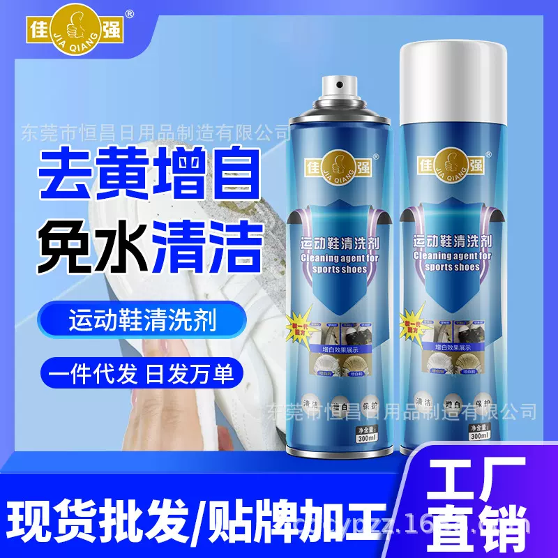 源头工厂运动鞋清洗剂免水洗网面泡沫去渍清洁喷雾 小白鞋清洗剂