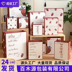 Strawberry gift bag jewelry store hand bag paper bag clothing shopping bag birthday return gift companion gift packaging bag