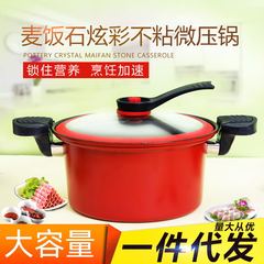 微圧鍋家庭用多機能平底不粘着鍋麦飯石スープ鍋大容量電磁炉ガス通用