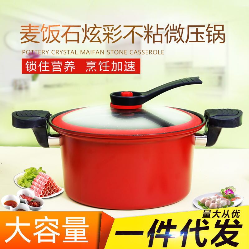 微圧鍋家庭用多機能平底不粘着鍋麦飯石スープ鍋大容量電磁炉ガス通用|undefined