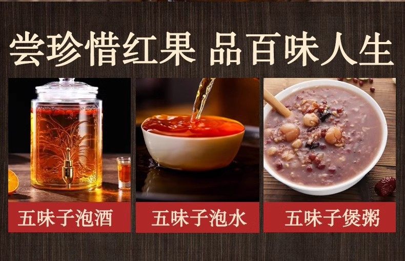 Schisandra Berry Wu Wei Zi with Dodder Seed Tu Si Zi Herbal Blend 250g Bag preparation