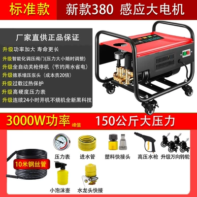 High-Power 220V Car Washing Pump, Powerful | Car washing machine - 3000-standard-configuration-10-steel-wire