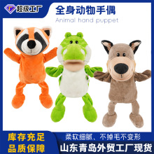 新款丛林动物大象手偶幼儿园玩具毛绒娃娃可爱儿童礼物公仔手指偶
