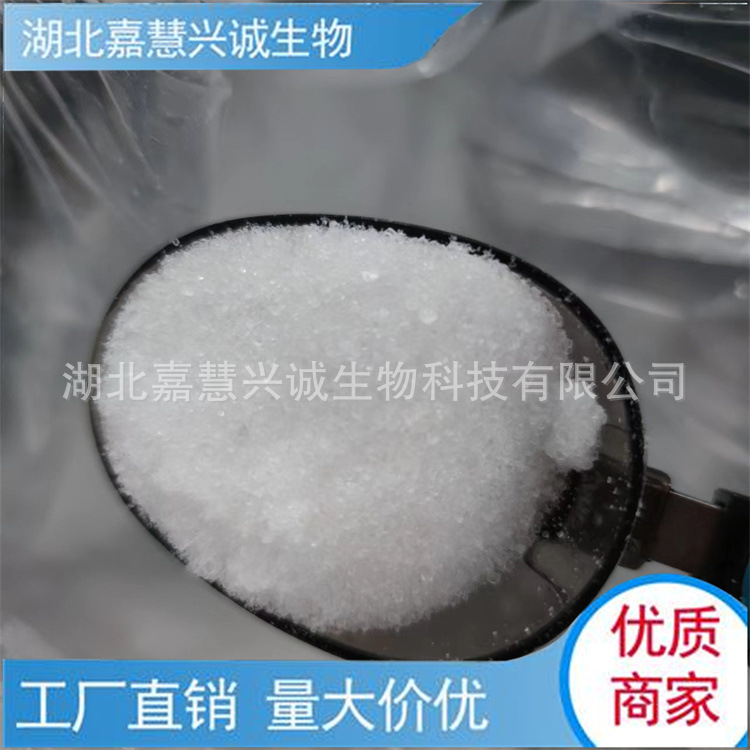 TRIS盐酸盐  三羟甲基氨基甲烷盐酸盐  CAS：1185-53-1 含量99.5%