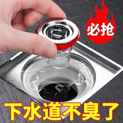 防臭床排水管、防臭装置、浴室下水道防臭加工品、ストッパー、シールインナーカバー、防虫万能