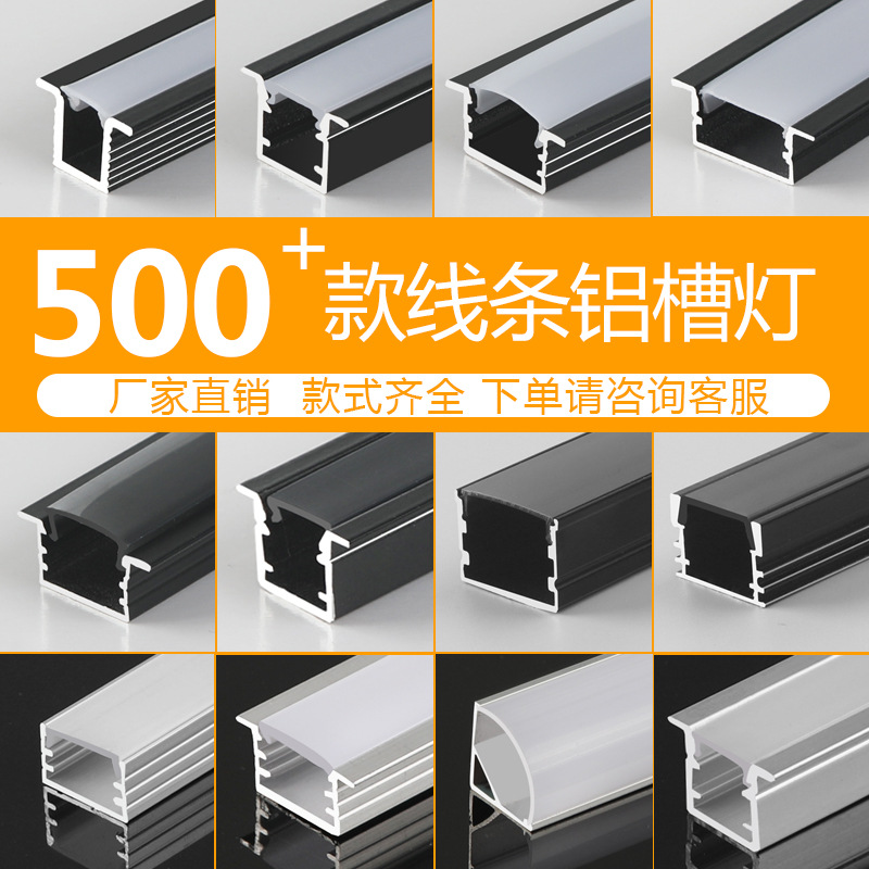 led线条灯嵌入式铝型材灯槽u型线型灯带卡槽线性灯铝槽防水防尘