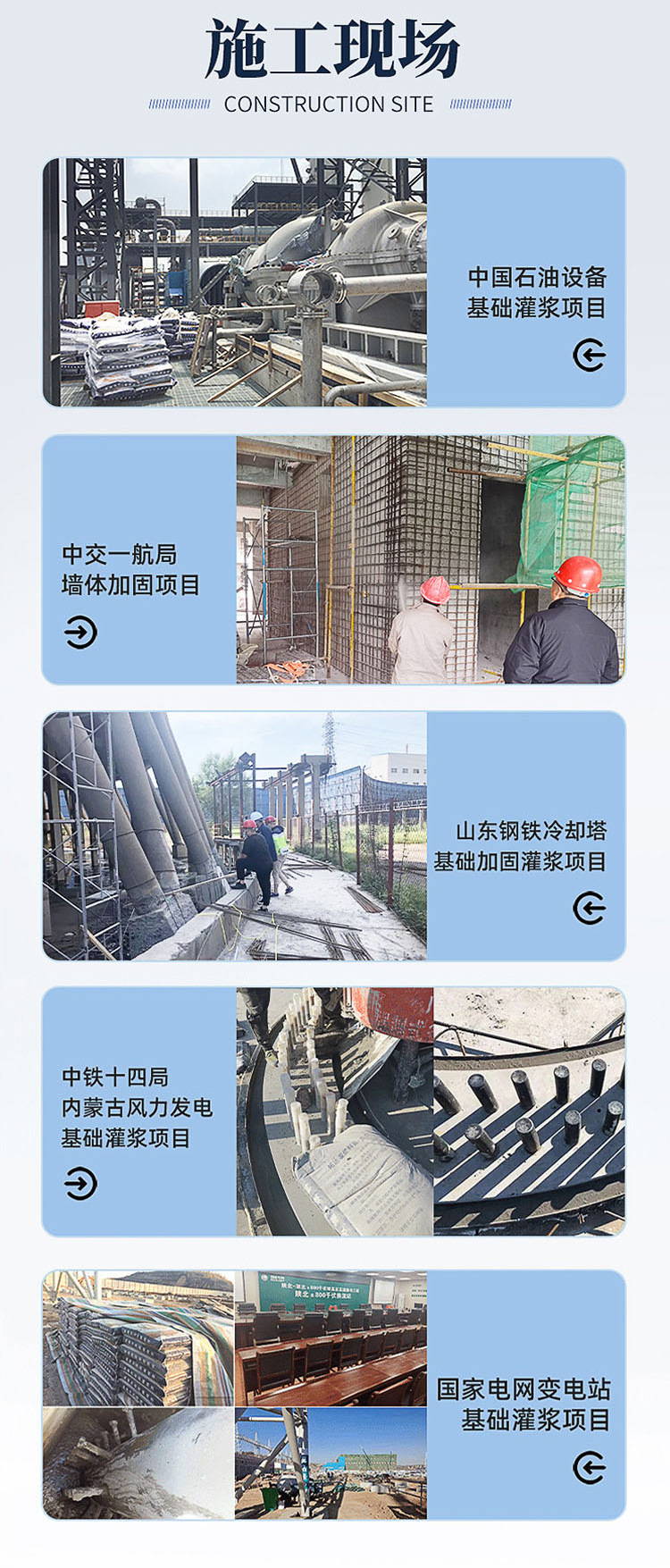 高强无收缩灌浆料佛山_09