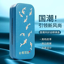 国风眼镜盒男生学生眼镜盒抗压便携眼睛盒女卡通太阳眼镜墨镜收纳