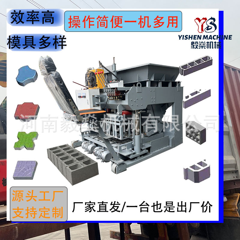 空心砌块成型机混凝土砖机水泥制砖机可移动行走式液压水泥压砖机