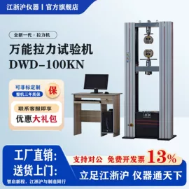 其他仪器仪表;硬度计;光学检测仪