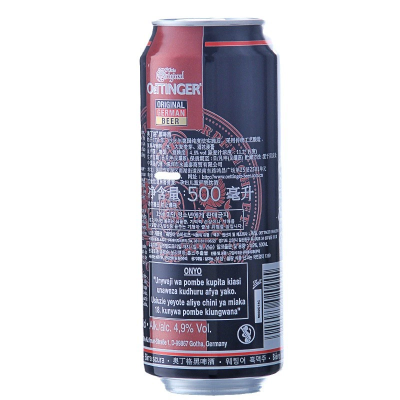 German Beer Odge Wheat White Beer Odinge Black Beer 500ml*24 Listen