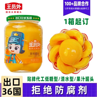 源头工厂OEM定制510g黄桃罐头水果当季新鲜整箱瓶装代工大瓶装