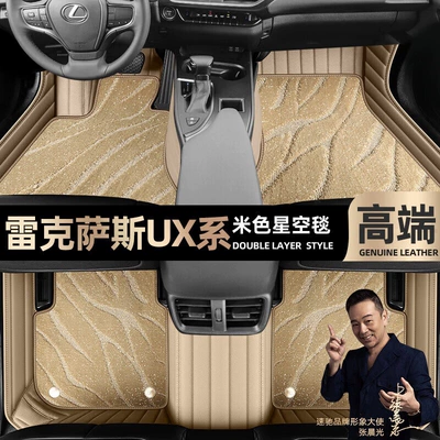 fully enclosed 19-22 double-layer car Ayaqaltılar (Kovriklər) - beige-leather-beige-starry-sky-blanket-double-layer