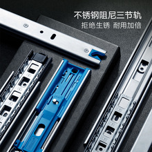 悍高不锈钢抽屉轨道25kg承重滑轨静音缓冲液压阻尼防锈耐腐三节轨